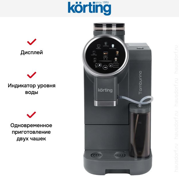 Кофемашина Korting KACM 2028 Gr Tamburino (preview 7)