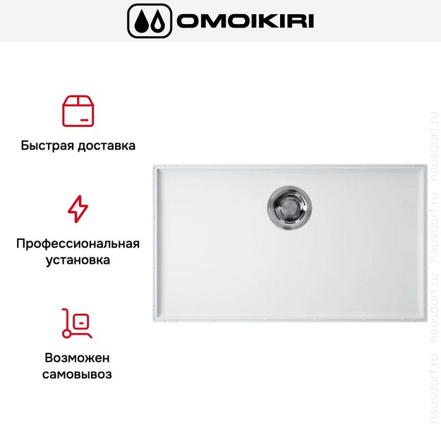 Мойка Omoikiri KITEN 70-INT WH (preview 5)