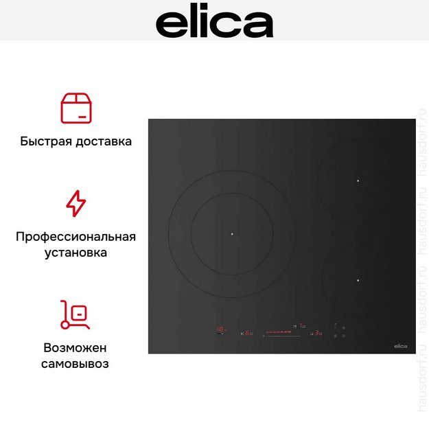 Варочная панель Elica Первая 603 черная матовая (PRIMIS 603 BL matt) (preview 7)