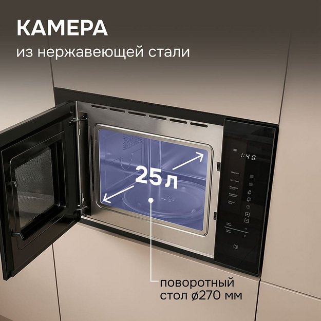 Встраиваемая СВЧ-печь Zigmund Shtain BMO 28 B (preview 9)