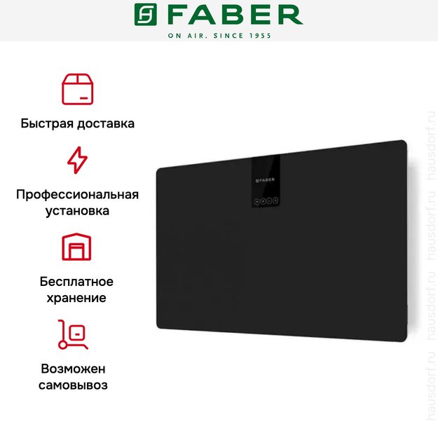 Вытяжка Faber SOFT SLIM BLACK INGO A80 (preview 4)