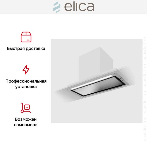 Вытяжка Elica HIDDEN ADV PLUS IX/A/72 (preview 7)