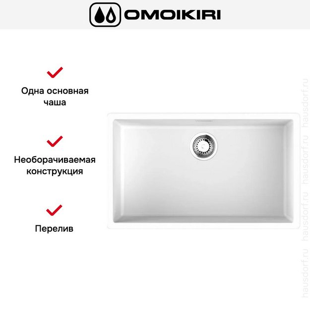 Мойка Omoikiri YAMAKAWA 75T INTEGRA-WH (preview 3)