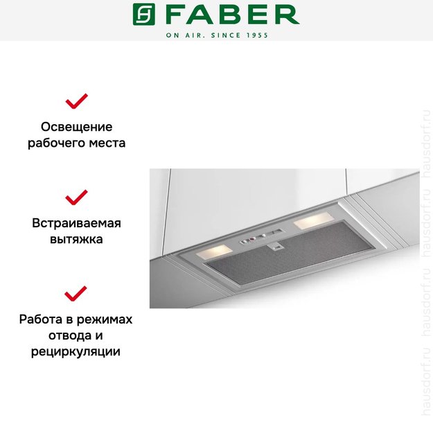 Встраиваемая вытяжка Faber INKA SMART C LG A70 (preview 2)