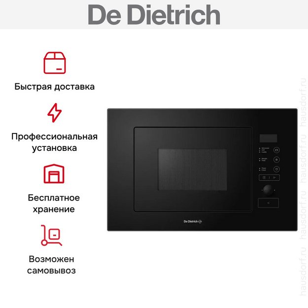 Встраиваемая микроволновая печь De DIetrich DMG2508B (preview 6)
