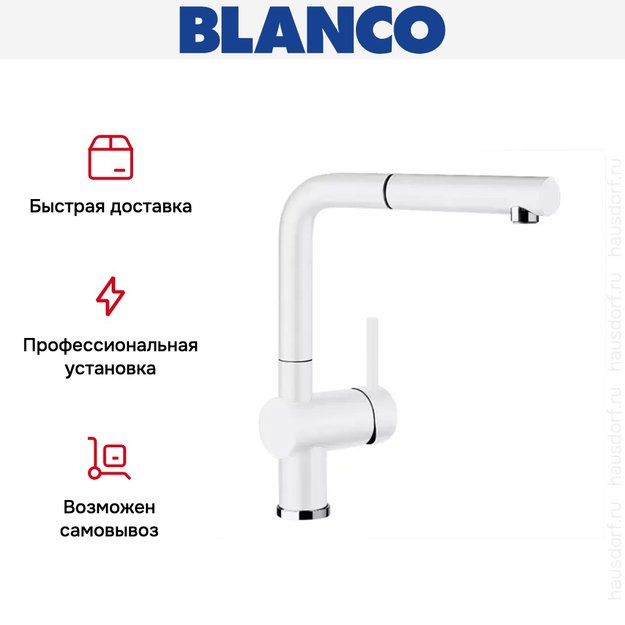 Смеситель Blanco Linus-S керамика глянцевый белый (preview 8)