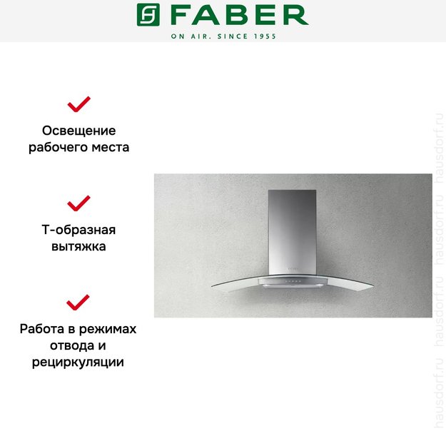 Вытяжка Faber RAY LED X/V A90 FABER (preview 2)