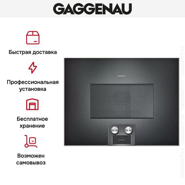 Встраиваемая микроволновая печь Gaggenau BM 455-100 (preview 6)