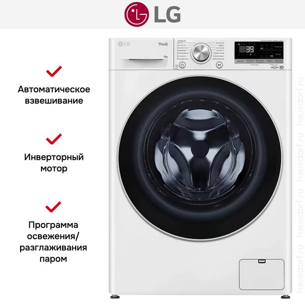 Стиральная машина LG F2V7FS1W (preview 18)