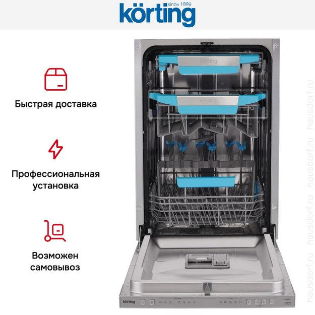 Встраиваемая посудомоечная машина Korting KDI 45877 (preview 18)