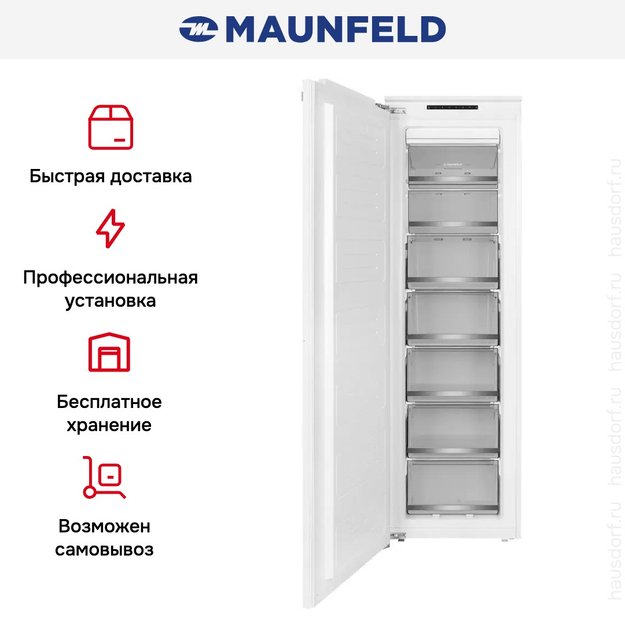Встраиваемая морозильная камера Maunfeld MBFR177NFWGR Inverter (preview 11)