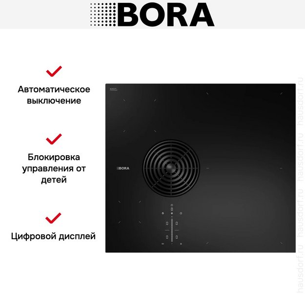 Индукционная варочная панель со встроенной вытяжкой BORA PURSA2R (preview 6)