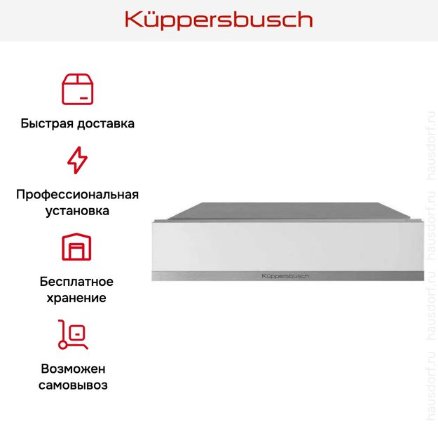 Вакууматор Kuppersbusch CSV 6800.0 W9 Shade of Grey (фото 5) Вакууматор Kuppersbusch CSV 6800.0 W9 Shade of Grey (preview 5)