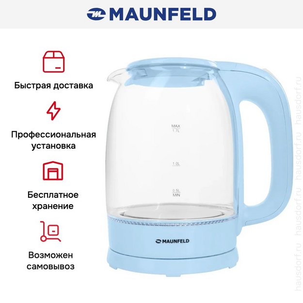 Чайник Maunfeld MGK-613BL (preview 14)