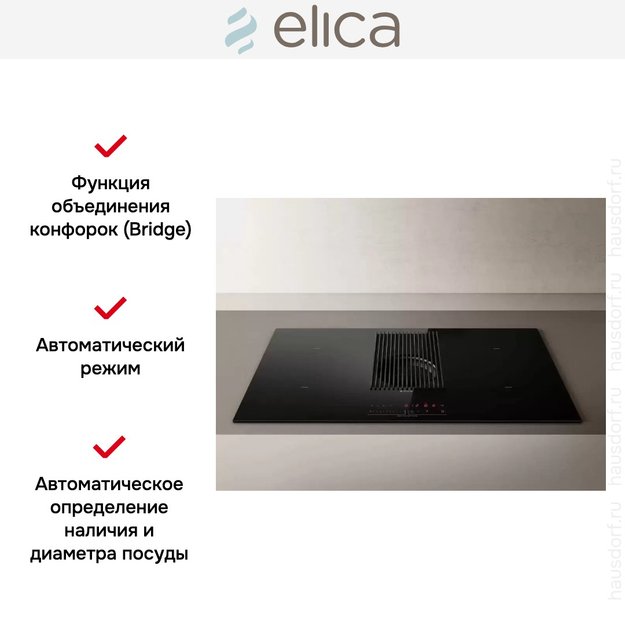 Варочная панель с вытяжкой Elica NIKOLATESLA PRIME BL/A/83 (preview 10)