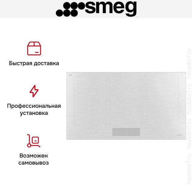 Варочная панель Smeg SIM3964MWH (preview 8)