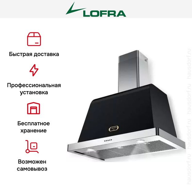 Вытяжка Lofra DOLCEVITA 120 Nero Matt (preview 6)