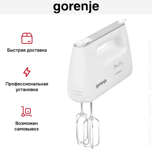 Миксер Gorenje M460CDC (фото 13) Миксер Gorenje M460CDC (preview 13)