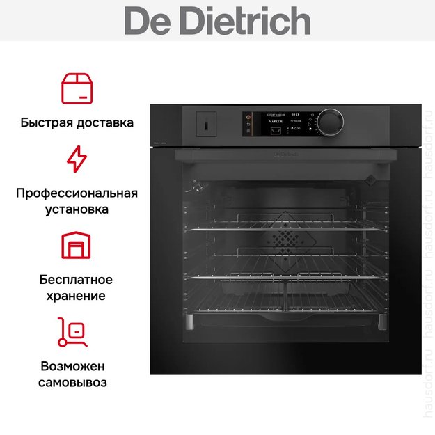 Духовой шкаф с паром De Dietrich DOR7586BB (фото 8) Духовой шкаф с паром De Dietrich DOR7586BB (preview 8)