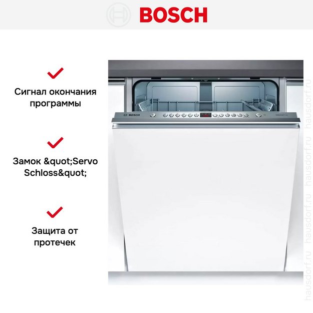 Встраиваемая посудомоечная машина Bosch SMV46JX10Q (preview 7)