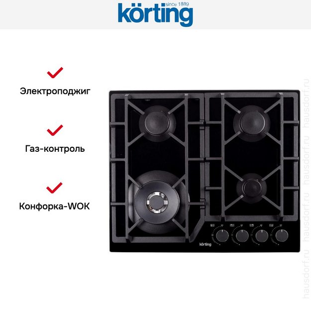 Газовая варочная панель Korting HGG 6919 CTN (preview 7)