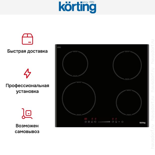 Индукционная варочная панель Korting HI 64540 B (preview 4)