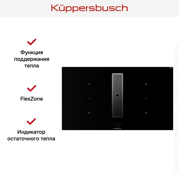 Индукционная варочная поверхность с вытяжкой Kuppersbusch KMI 9850.1 SR-E Silver Chrome (preview 7)