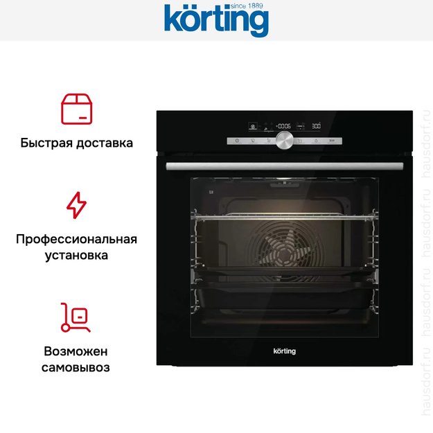 Электрический духовой шкаф Korting OKB 9951 CESN (preview 5)