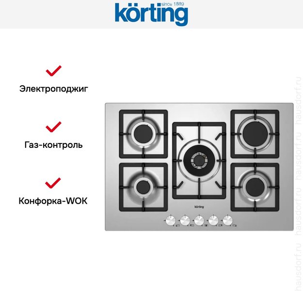 Варочная поверхность Korting HG 797 CTX (preview 2)