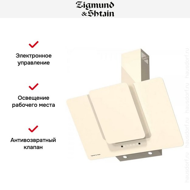 Вытяжка Zigmund Shtain K 150.9 X (preview 4)