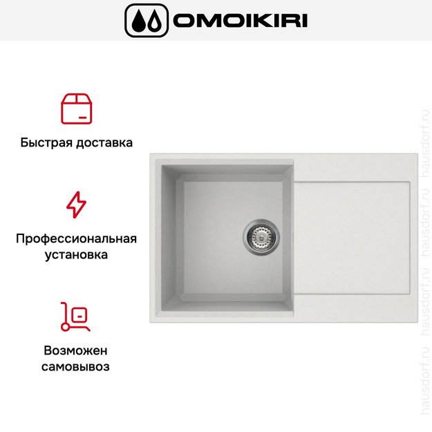 Мойка Omoikiri SAKAIME 79 WH (preview 8)