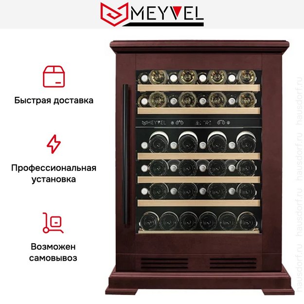 Винный шкаф Meyvel MV46PRO-KBT2 Ripe cherry (preview 10)