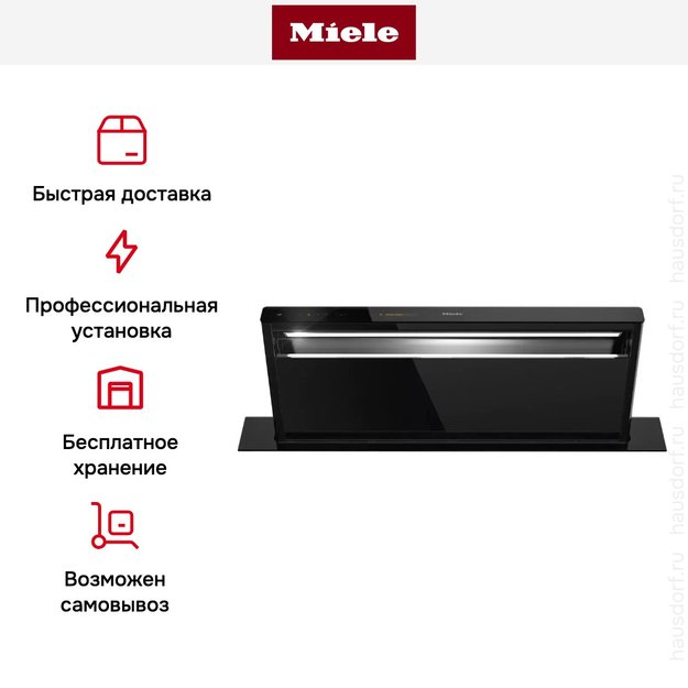 Встраиваемая вытяжка Miele DAD 4840 Black Levantar (preview 11)