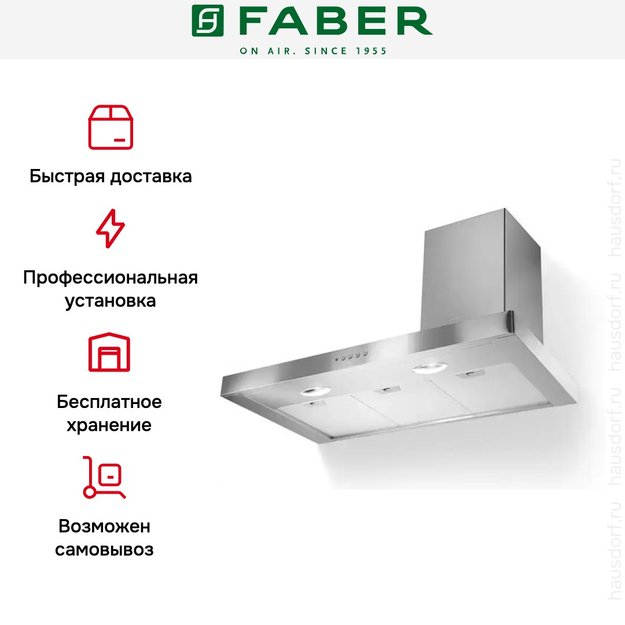 Вытяжка Faber STILO SRM DX/SP A90 (preview 3)