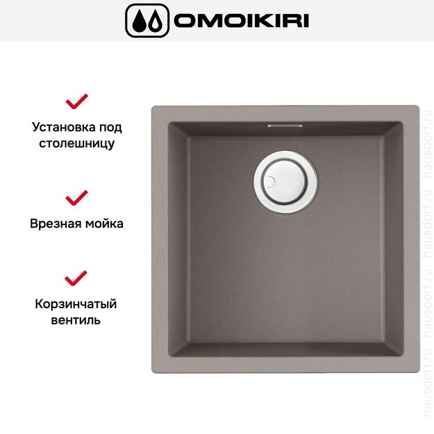 Мойка Omoikiri Yamakawa 45-U/I GR (preview 6)