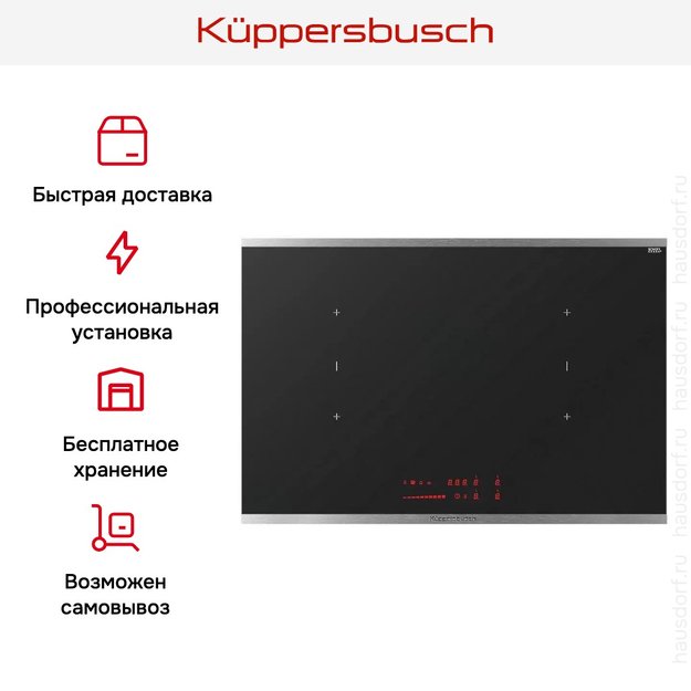 Варочная панель Kuppersbusch KI 8560.0 SE (preview 9)