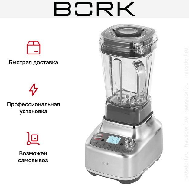 Блендер BORK B805 (preview 26)