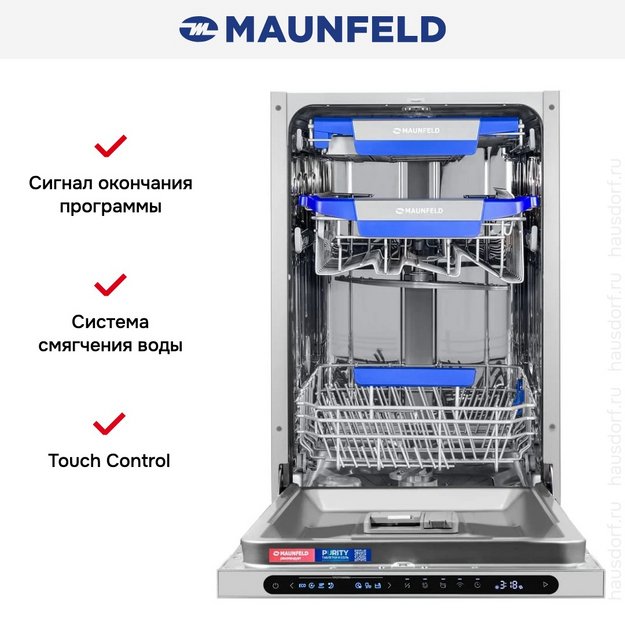 Встраиваемая посудомоечная машина Maunfeld MLP45331T Light Beam Wi-Fi (preview 18)
