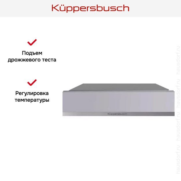 Встраиваемый подогреватель посуды Kuppersbusch CSW 6800.0 G1 Stainless Steel (preview 5)