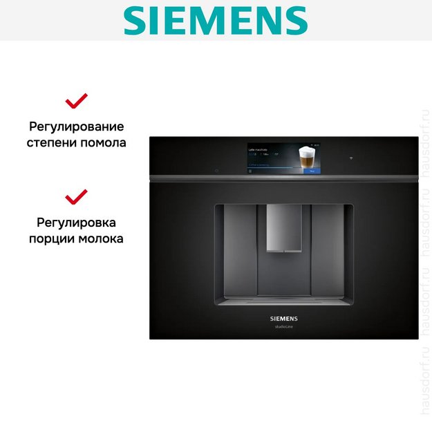Встраиваемая кофемашина Siemens CT918L1B0 (preview 9)