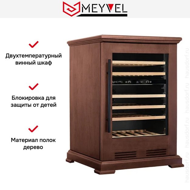 Винный шкаф Meyvel MV46PRO-KBT2 Italian walnut (preview 8)
