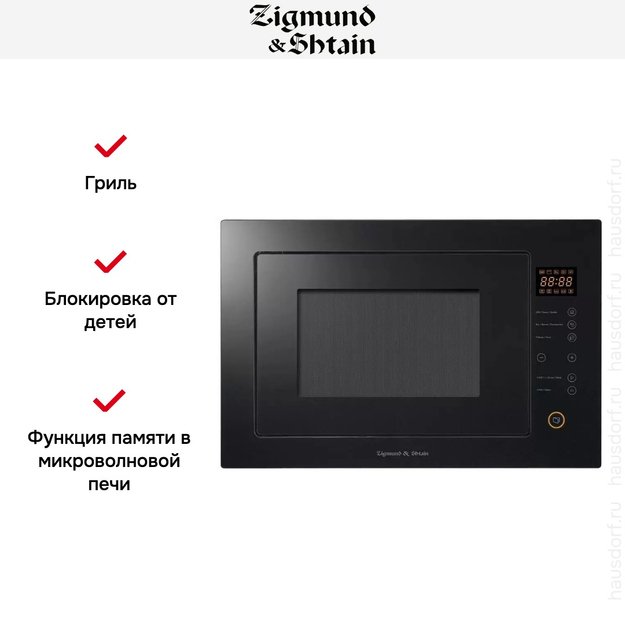 Встраиваемая СВЧ-печь Zigmund Shtain BMO 15.252 B (preview 4)