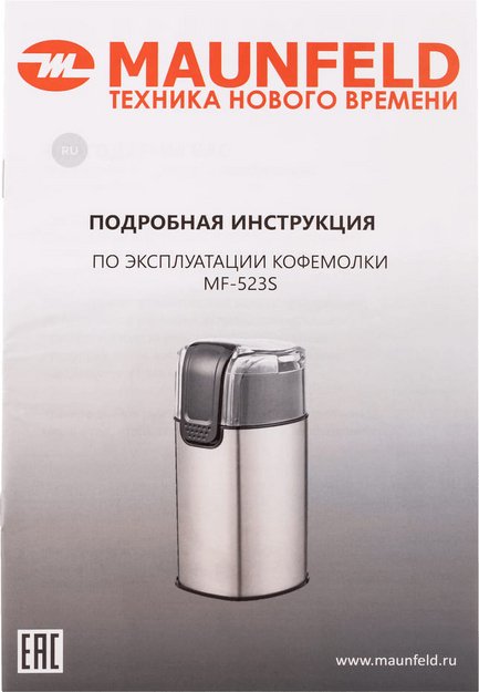 Кофемолка Maunfeld MF-523S (preview 8)