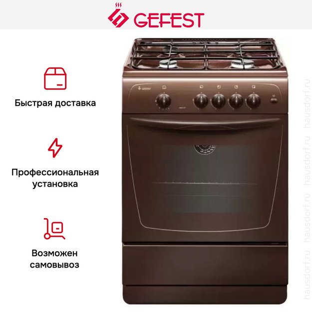 Плита Gefest ПГ 1200 С7 К43 (preview 3)