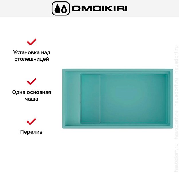 Мойка Omoikiri Kinaru Pro 86-U/I AZ azur blue матовый (фото 9) Мойка Omoikiri Kinaru Pro 86-U/I AZ azur blue матовый (preview 9)