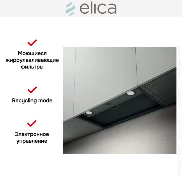 Вытяжка Elica BOXIN LX/BL MAT/A/60 (preview 4)