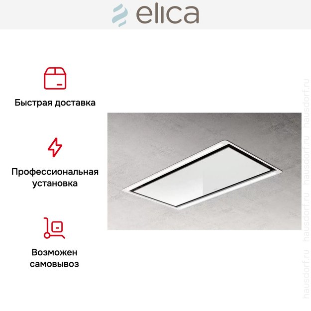 Встраиваемая вытяжка ELICA HILIGHT H30 WH/A/100 (preview 5)