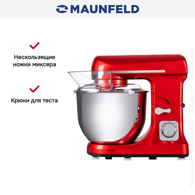 Миксер Maunfeld MF-431CH (preview 11)