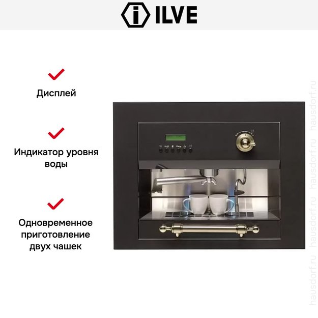 Встраиваемая кофемашина Ilve ES-645C Matt (ручки латунь) (preview 3)