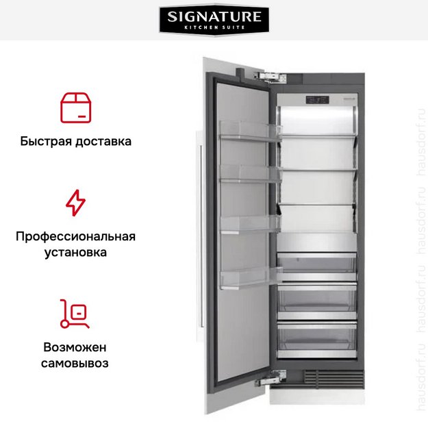 Встраиваемая морозильная камера Signature Kitchen Suite SKSCF2431P (preview 8)